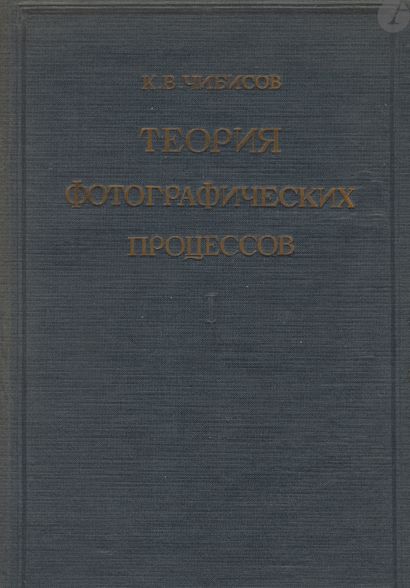 null CHIBISSOV, K.W. [Signed]
Theory of Photographic Processes.
Vol. 1: Quantitative...