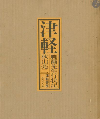 [JAPON] AKIYAMA, RYOJI (1942) [Signed] Tsugaru....