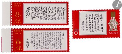 null Chine : superbes numéros 1747, 1748 et 1779, "Poèmes de Mao et Pensées", neurs...