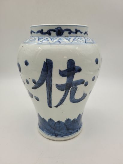 Vase en porcelaine à décor bleu blanc d'inscriptions,...