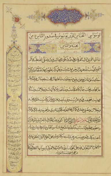 null Grand Coran qâjâr bilingue commandité par Aqa Mîrza Nasrullah, second premier...