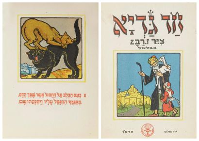 null [BEZALEL - RABAN Zeev (illustrateur)], Chad Gadia. Jérusalem, 1926. In-8, 16...