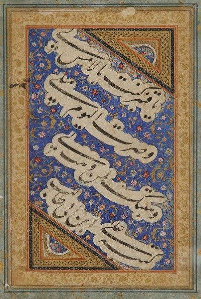 null Calligraphie persane, Iran safavide, attribuée à Ali ibn Abi-Talib. XVIe siècle...