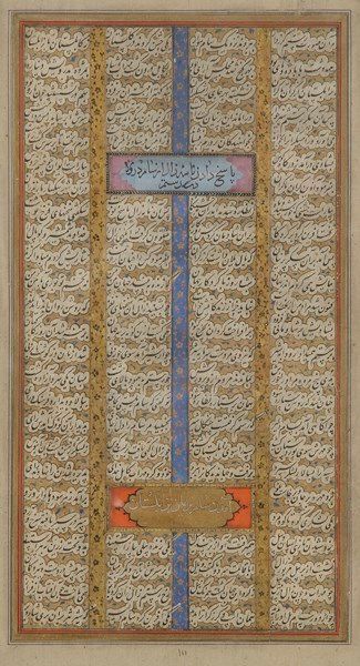 null Trois pages d?un Shahnameh, Iran, XVIe siècle Manuscrit sur papier de 25 lignes...