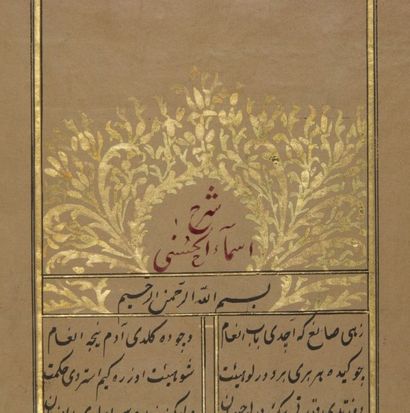 null Manuscrit religieux ottoman sur les différents noms de Dieu, Sharh Asmâ al-Hosnâ,...