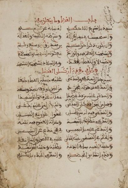 null Quatre manuscrits juridiques, Afrique du Nord et Proche Orient, fin XVIII- début...
