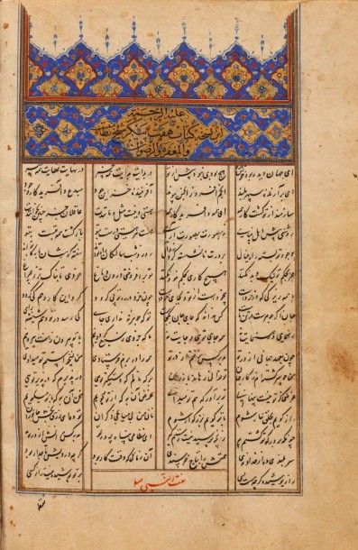 null Manuscrit poétique, Khamse de Nizamî, Iran, signé et daté 1022H./1613
Manuscrit...