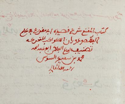 null Traité astronomique, «Sharh Qasidat' fi ?Ilm al Falak wa Dawaran al - Kawakib...