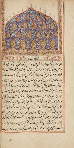 null Mahabharata, Cachemire, fin XIXe siècle
Manuscrit incomplet en persan, sur papier...