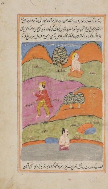 null Mahabharata, Cachemire, fin XIXe siècle
Manuscrit incomplet en persan, sur papier...