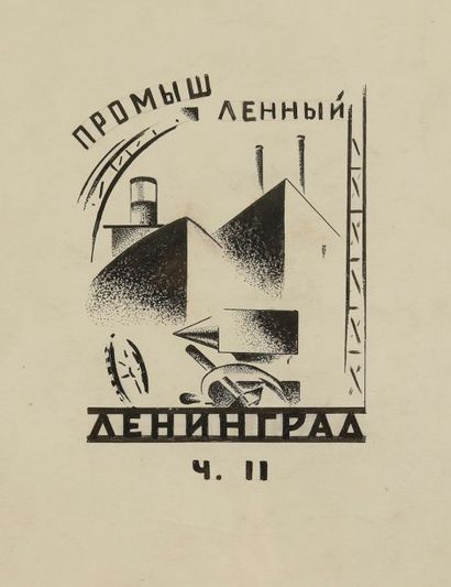 École constructiviste Composition (Le Leningrad industriel, partie II), vers 1925-30...