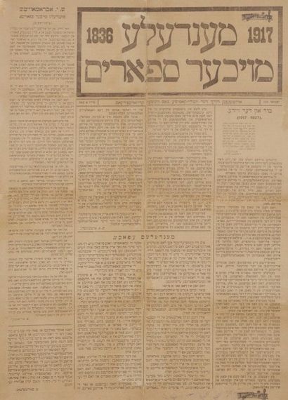 AFFICHE entoilée en yiddish 1836-1917 pour le jubilé de l’écrivain Mendele Mocher...