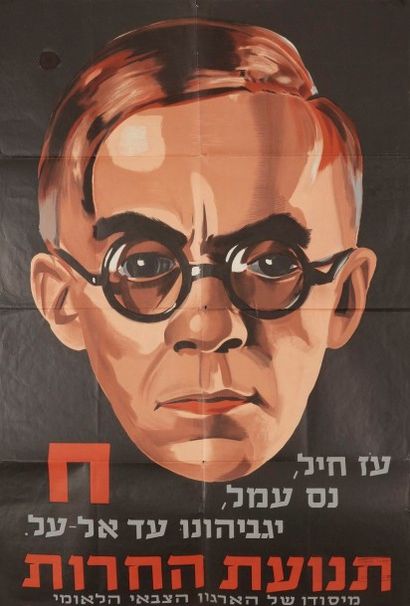 [Affiche] Portrait de Vladimir Jabotinsky. 
Titrée en hébreu, s.l.s.d. 
95 x 65,5...