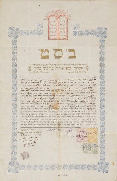 [MANUSCRIT - KETOUBA] Contrat de mariage en hébreu et français.
Document imprimé...
