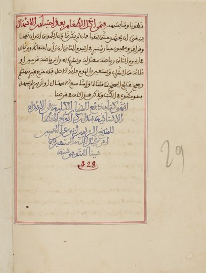 null Manuscrit médical, Daf’ al-mazar al-kollieh ‘an al-‘abdan al-Ensanieh, les méthodes...