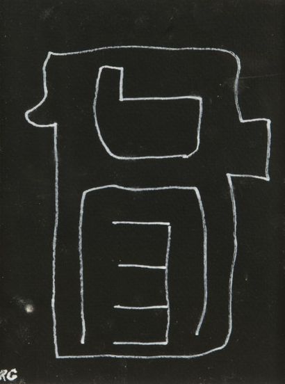 Raymond GUERRIER (1920-2002) Composition
Gouache sur papier noir.
Monogrammée en...