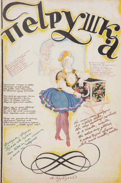 null Nicolas ZARETZKY (1876-1959)
Projet d’affiche pour le spectacle de marionnettes...