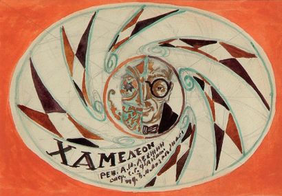Boris ALMEDINGEN (1887-1960) Projet d'affiche pour le film "Caméléon", vers 1927...