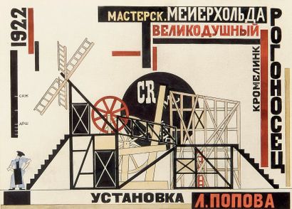 Lioubov Sergueïevna POPOVA (Ivanovskoïe, 1889 - Moscou, 1924) Projet d'affiche pour...