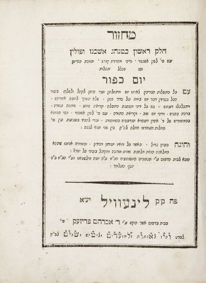 null PRIÈRES - Machzor. Lunéville, Brisac, 1792, quatre vol. in-4° (Rosh Hashana,...