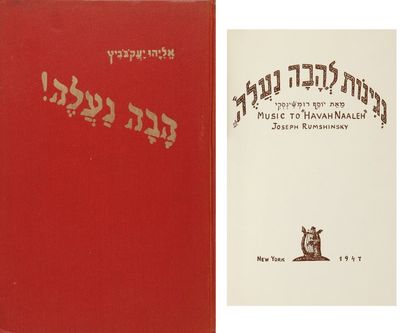 YACOBOVITZ E. - Havah Naguileh. New York, Bagoleh, 1947, un vol. in-8° cart. décoré...