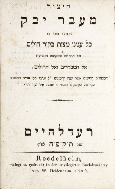 null ALSACE - (Anonyme) - Kitsour Maavar Yabok. Rodelheim, Heidenheim, 1825, un vol....
