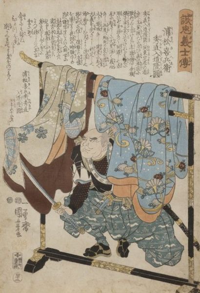 null Utagawa Kuniyoshi (1797-1861) 
Album accordéon comprenant cinquante oban tate-e...