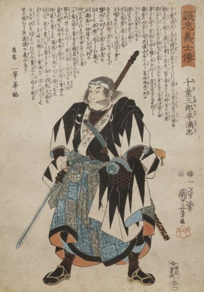 null Utagawa Kuniyoshi (1797-1861) 
Album accordéon comprenant cinquante oban tate-e...