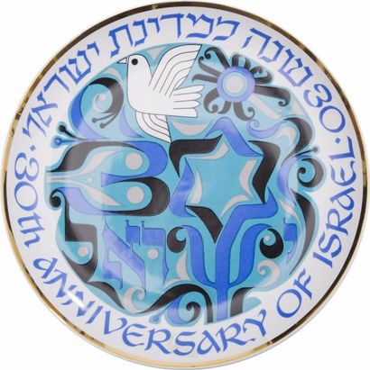 null [ISRAËL] Assiette commémorant le 30e anniversaire de l’état d’Israël. 
Titrée...