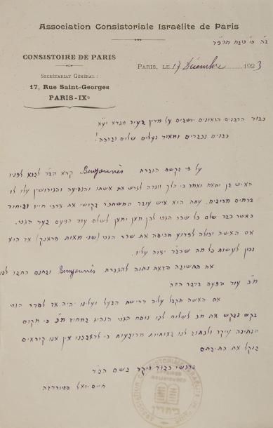 null [MANUSCRIT - YIDDISH] Lettre commerciale écrite en yiddish et adressée à Aron...