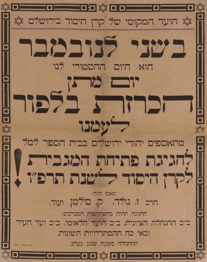 null [AFFICHE - SIONISME] 
Affiche invitant les juifs de Jérusalem à commémorer l’anniversaire...