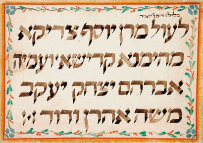 null PANNEAU DE SOUCCA Belle calligraphie en araméen en caractères hébreux carrés,...