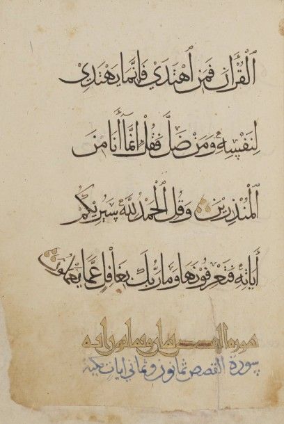 null Quinze folios de Coran reliés de différentes sourates, Proche-Orient, XIIIe-XIVe...