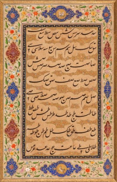 null Quatre exercices d’écriture, mufradat, dont un signé Al-Raji et daté 1235H....