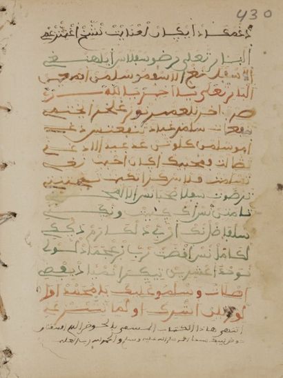 null Manuscrit arabo-berbère, « Al- Hawd / Le Bassin du Prophète », Afrique du Nord,...
