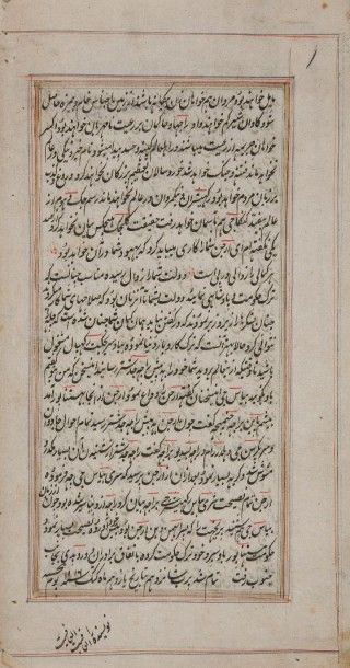 null Partie de manuscrit Mahabharata, Cachemire, fin XIXe siècle
Partie d’un manuscrit...