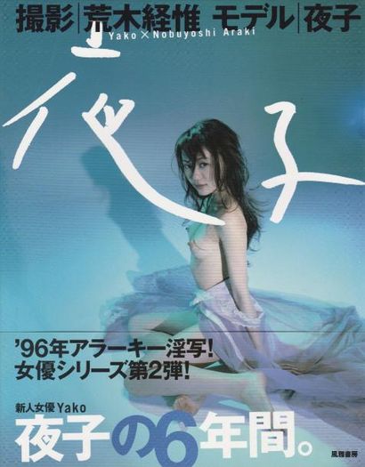 Araki, Nobuyoshi (1940) Yako.

Japon, 1996.

In-4 (27 x 21 cm). Édition originale,...
