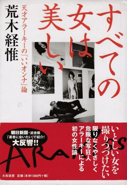 Araki, Nobuyoshi (1940) All women are beautiful.

Japon, 2001.

In-8 (20 x15 cm)....