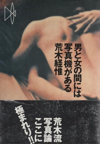 Araki, Nobuyoshi (1940) Between a man and a woman is a camera.

Japon, 1991.

In-8...