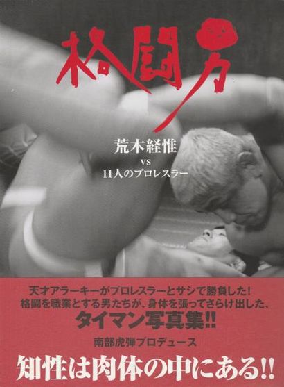 Araki, Nobuyoshi (1940) Fighting Men.

Double Cross, 2000.

In-4 (29 x 2 cm). Édition...
