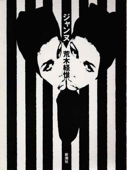 Araki, Nobuyoshi (1940) Jeanne.

Shinchosa, Tokyo, 1991.

In-4 (29 x 22,5 cm). Édition...