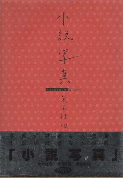 Araki, Nobuyoshi (1940) Novel Photographs.

Japon, 1996.

In-4 ( 29 x 22 cm). Édition...