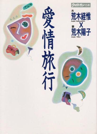 Araki, Nobuyoshi (1940) Our Journey of Love.

Japon, 1989.

In-8 (19 x 14 cm). Édition...