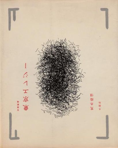 Araki, Nobuyoshi (1940) Photo-theater. Tokyo elegy.

Tojusha, Tokyo, 1981.

In-8...