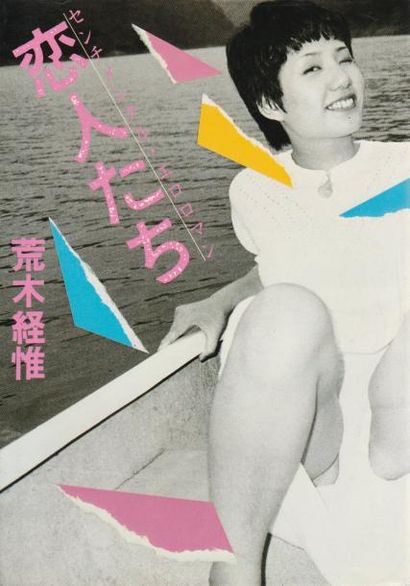 Araki, Nobuyoshi (1940) Sentimental erotic romance: lovers.

Japon, 1982.

In-4 (29...