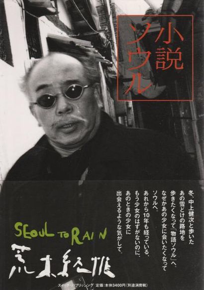 Araki, Nobuyoshi (1940) Seoul to rain (Novel in Seoul).

Japon, 2001.

In-8 (20 x...