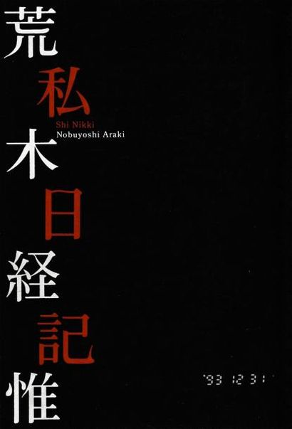 Araki, Nobuyoshi (1940) Shi-Nikki ( I Diary).

AaT Room, 1994.

In-8 (22 x 15 cm)....