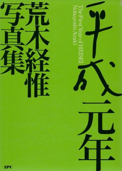 Araki, Nobuyoshi (1940) The First Year of Heisei.

IPC, 1990.

In-8 (25 x 18 cm)....