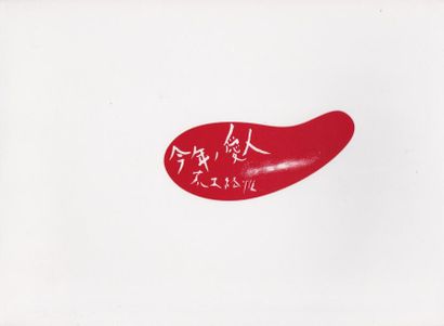 Araki, Nobuyoshi (1940) This Year's Lover.

Continental Gallery, 2002.

In-8 oblong...
