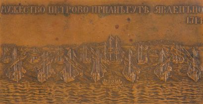 null PLAQUE commémorative de la première victoire navale russe
Gangout 1714, 27 juillet...